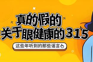 手感火热！豪泽半场三分4中3得到了9分3板 正负值高达+16