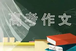 米德尔顿谈12000分里程碑：距离表哥还差很多 但为自己感到骄傲